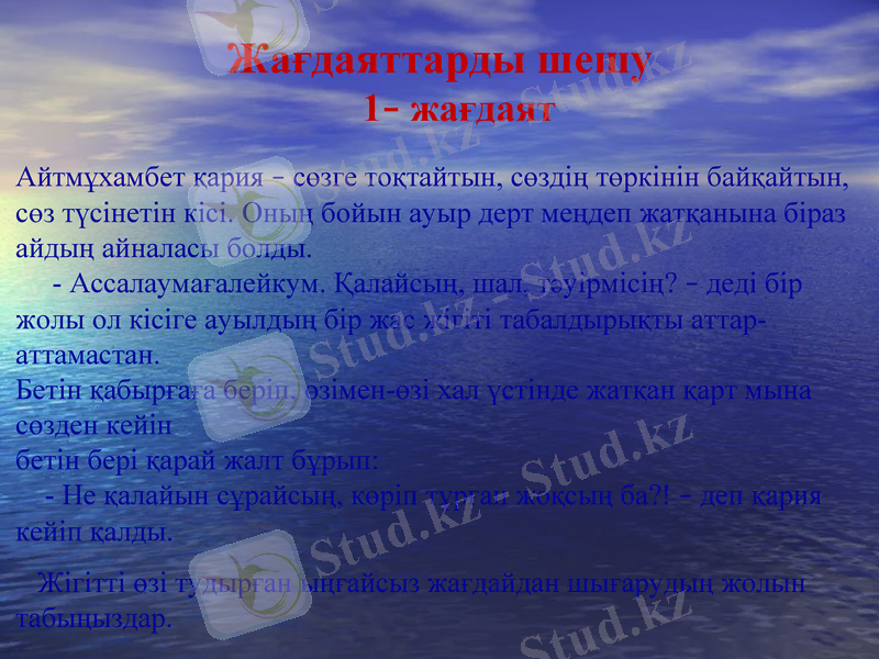 Slide 10