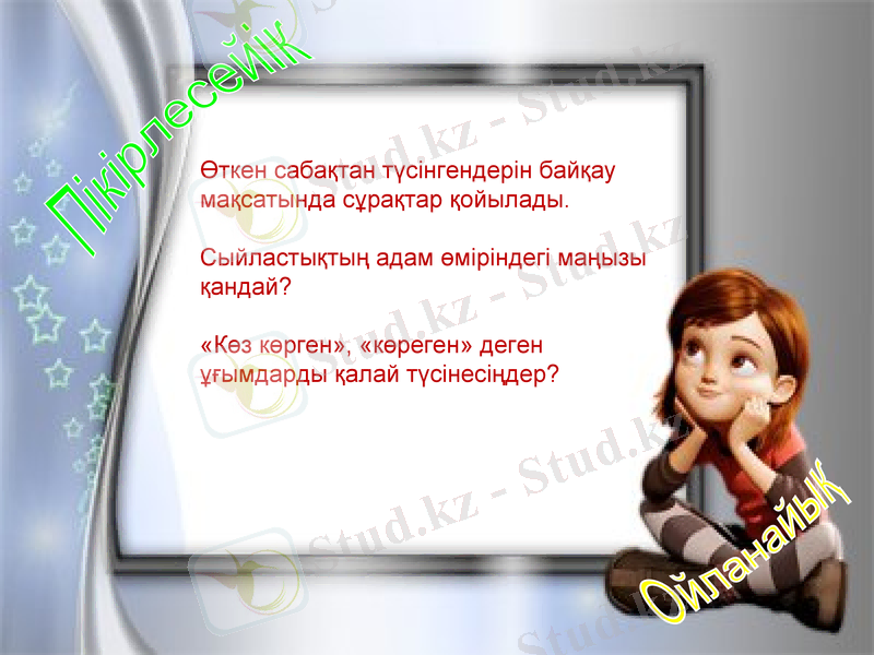Slide 5