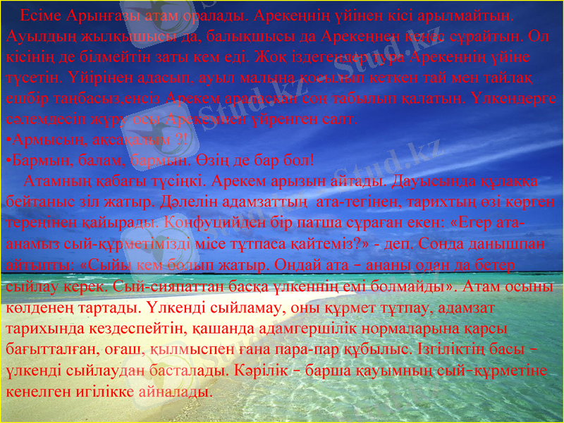 Slide 7