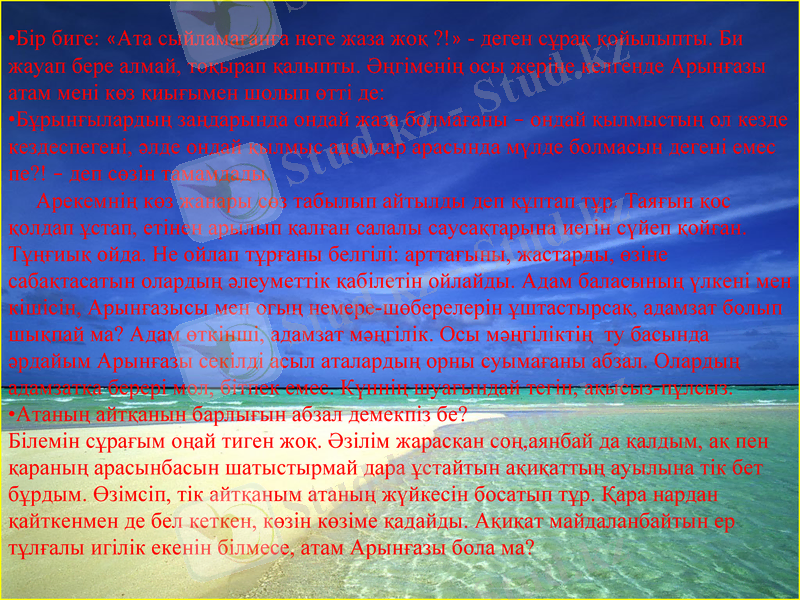 Slide 8