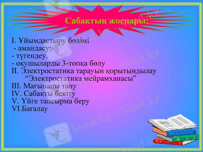 Slide 1