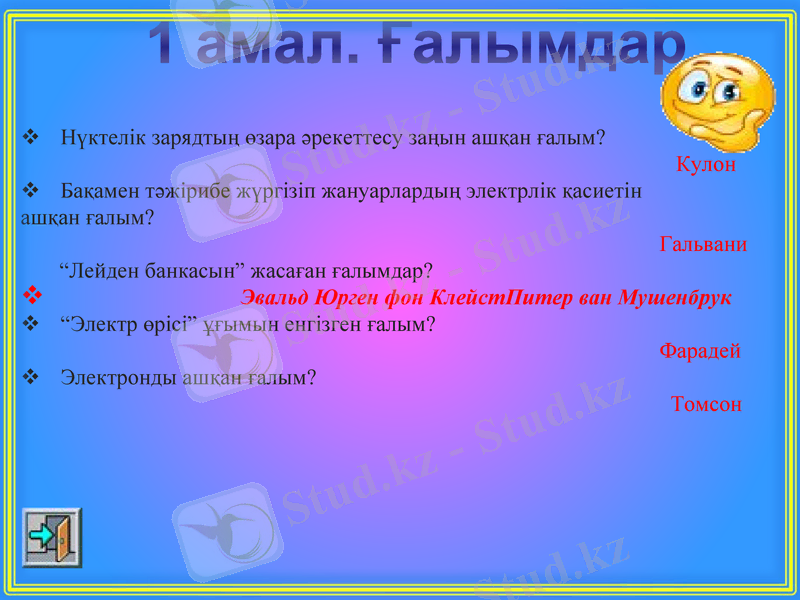 Slide 12