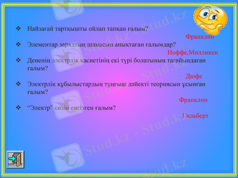 Slide 13