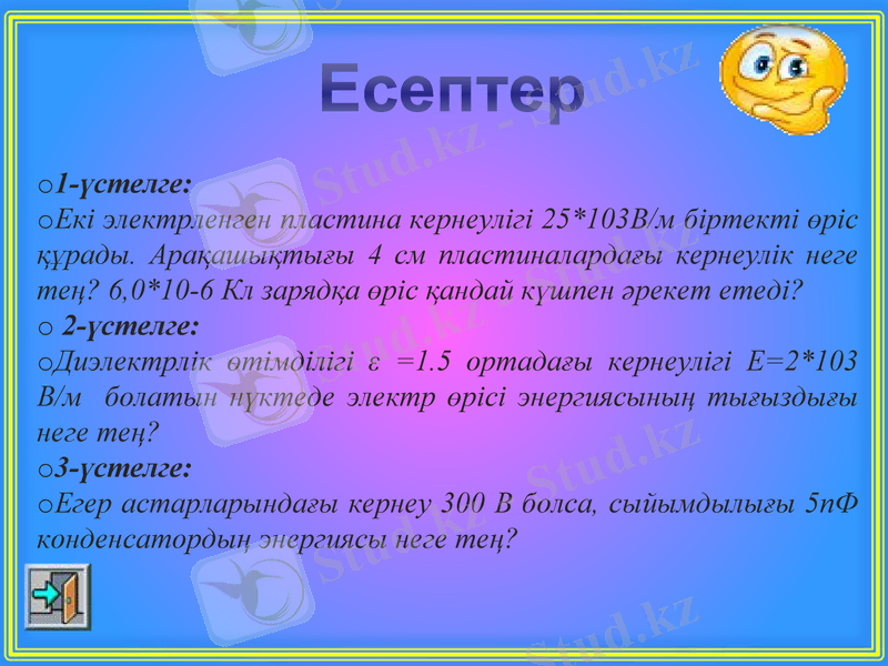 Slide 17