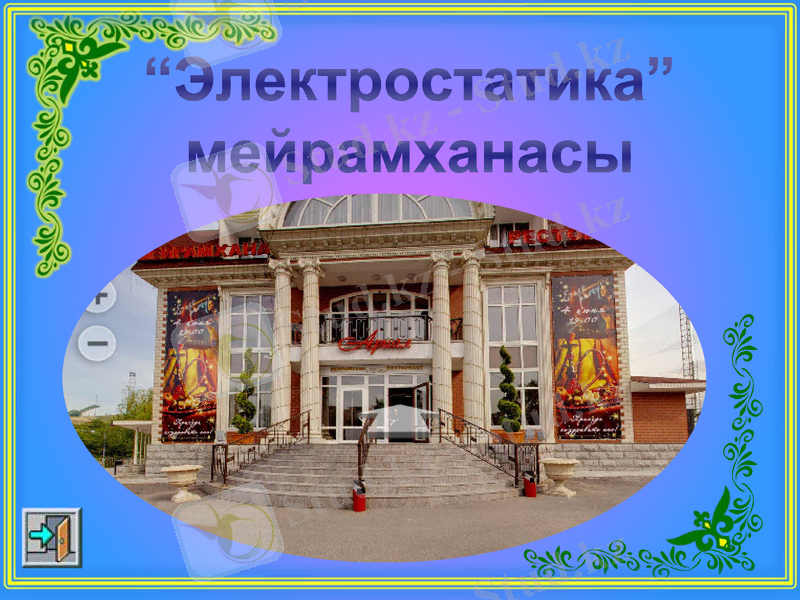 Slide 2