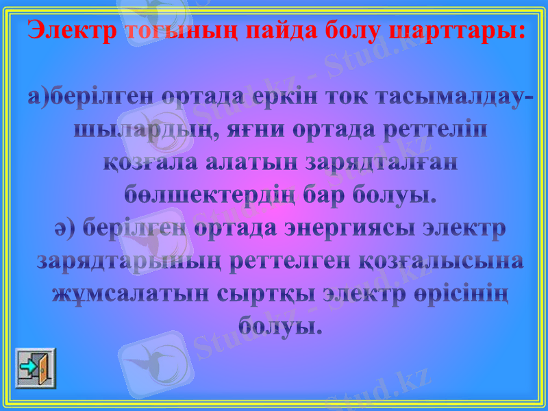 Slide 20