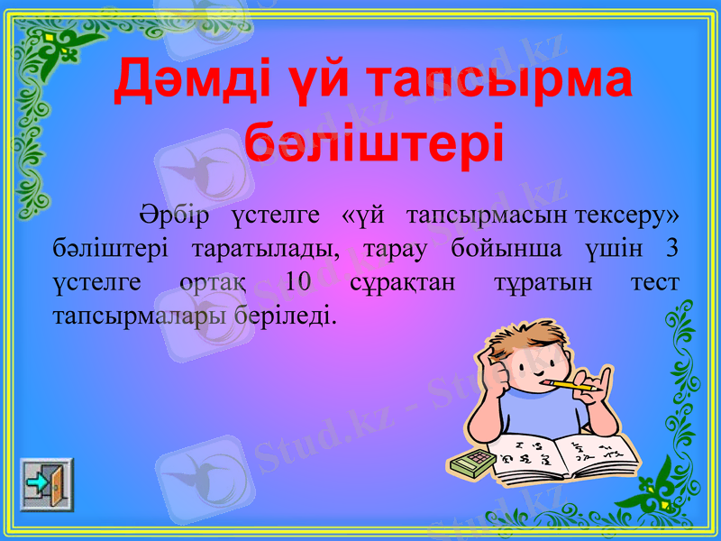 Slide 4