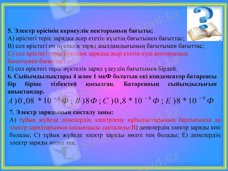 Slide 6
