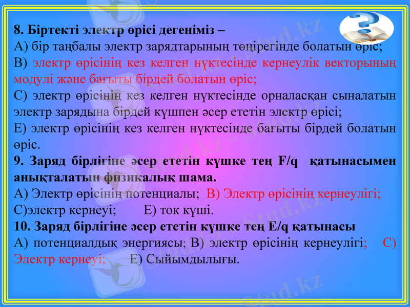 Slide 7