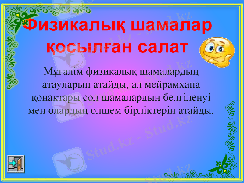 Slide 8