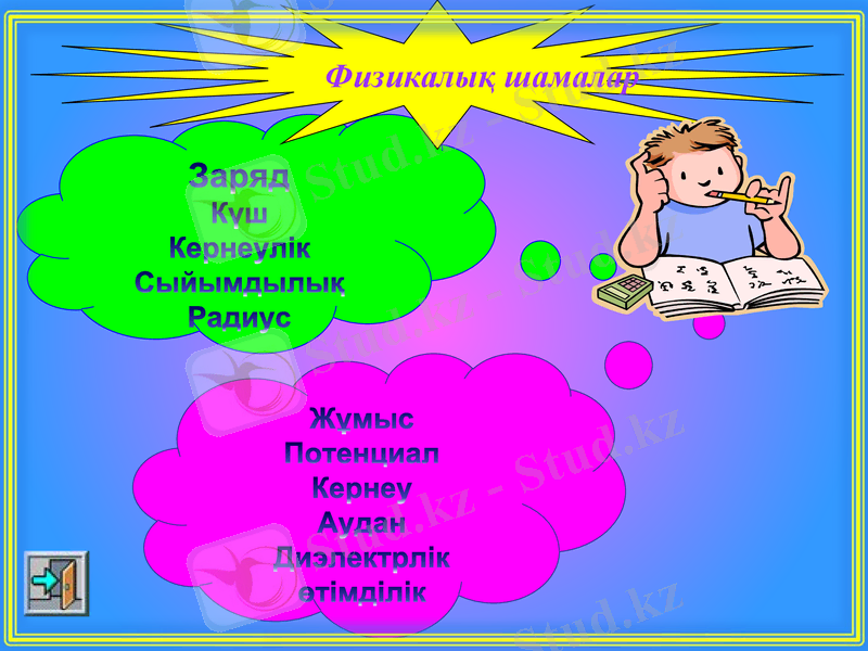 Slide 9