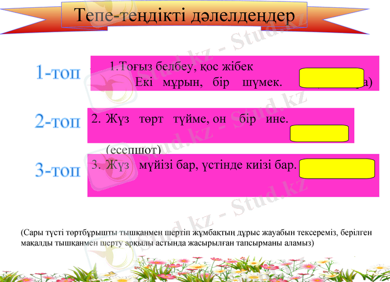Slide 6