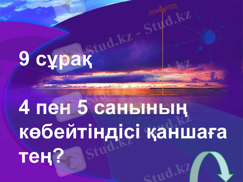 Slide 12