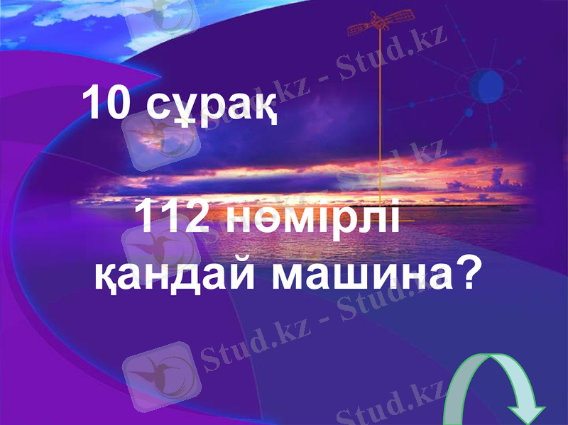 Slide 13