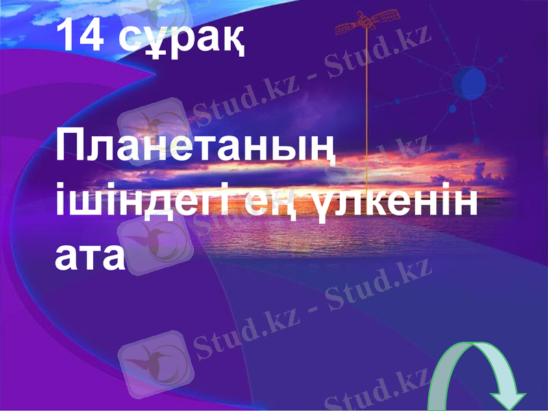 Slide 17