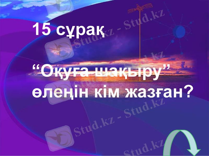 Slide 18