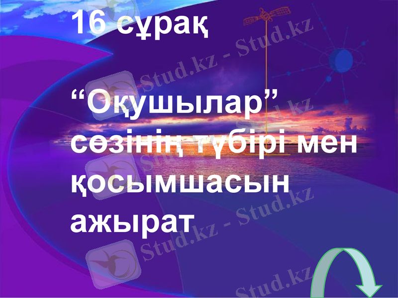 Slide 19