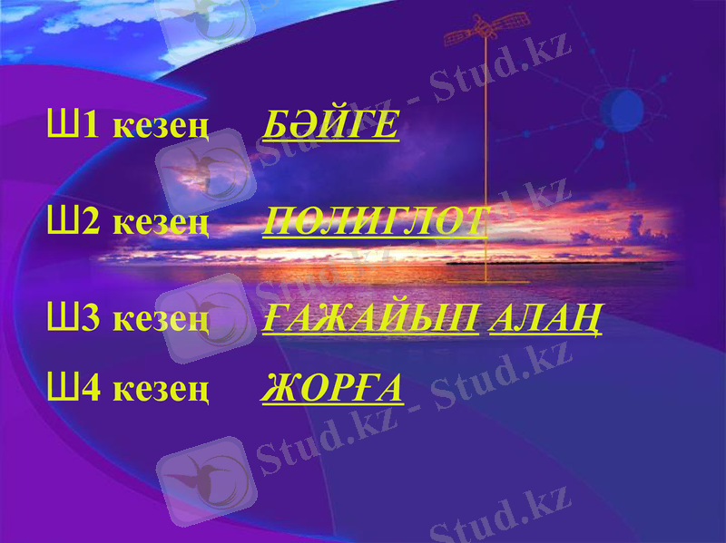 Slide 2