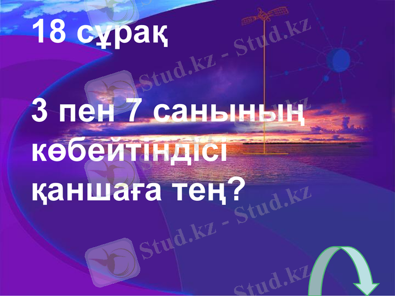 Slide 21