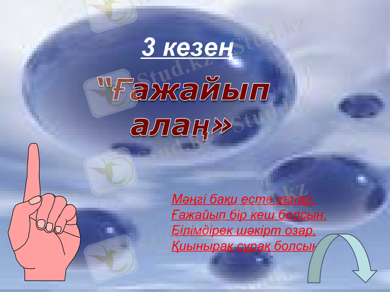 Slide 35