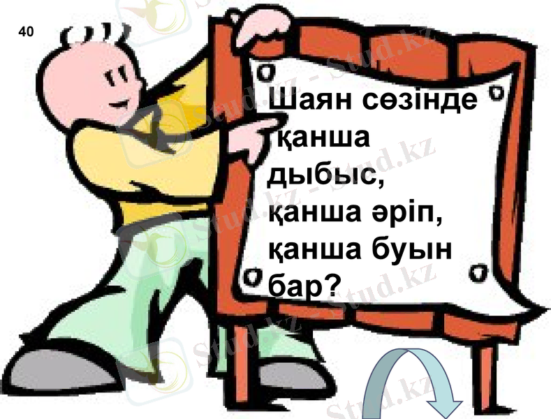 Slide 42