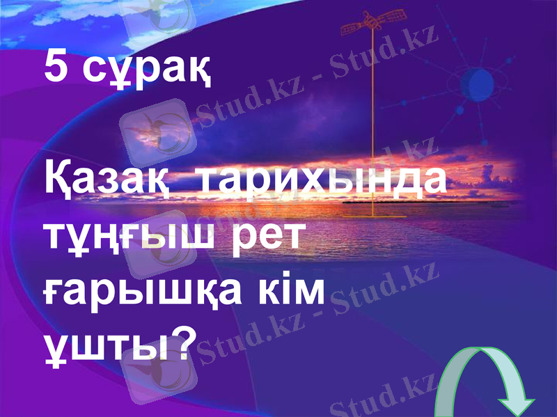Slide 8