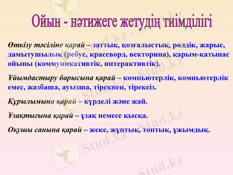 Slide 18
