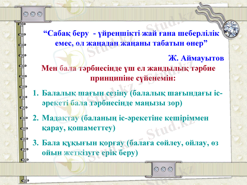 Slide 6