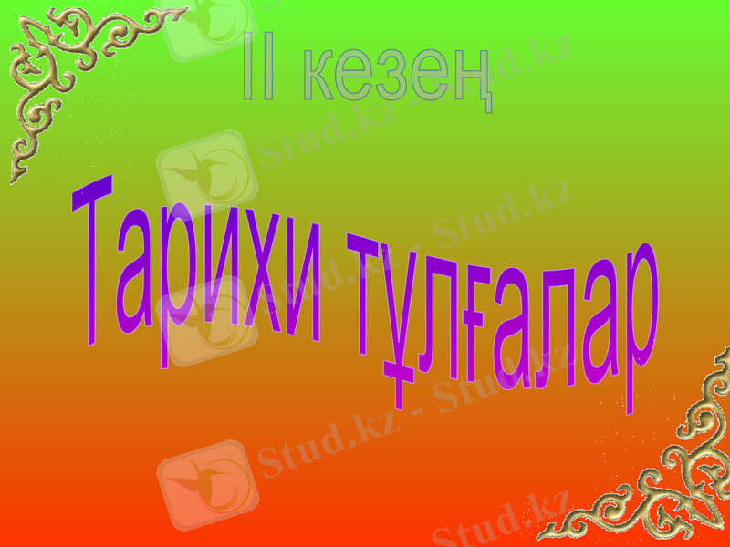 Slide 16