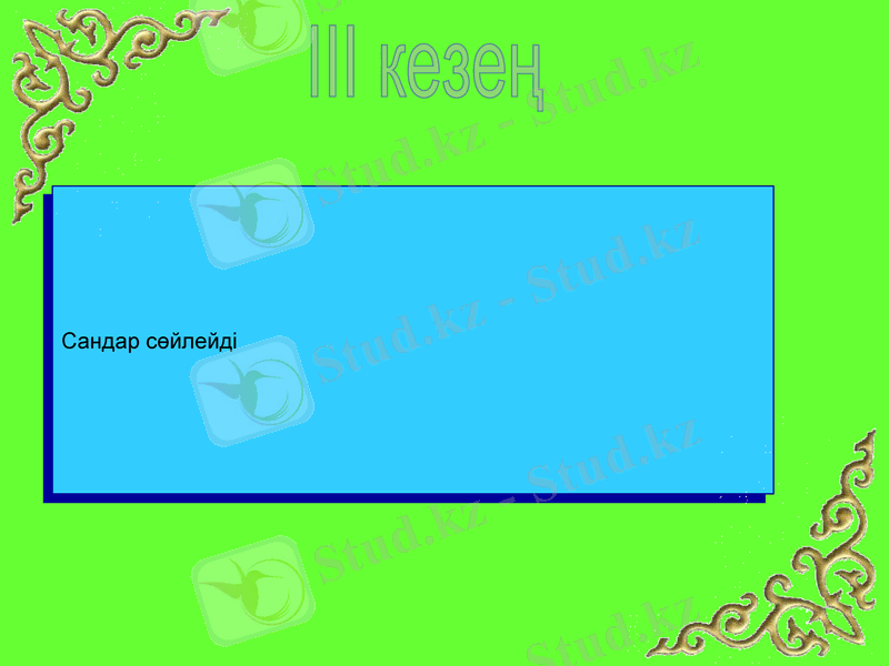 Slide 19