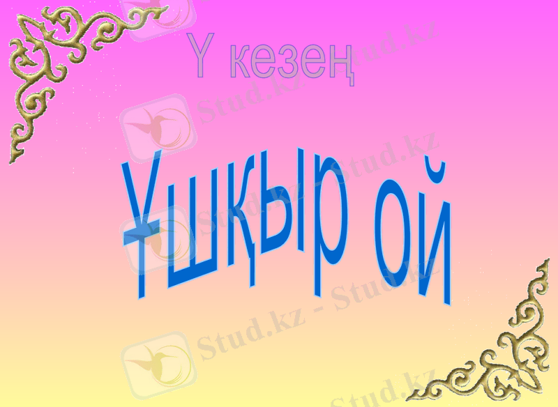 Slide 38