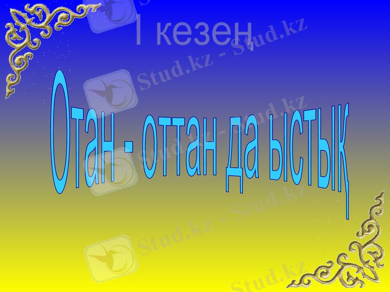 Slide 5