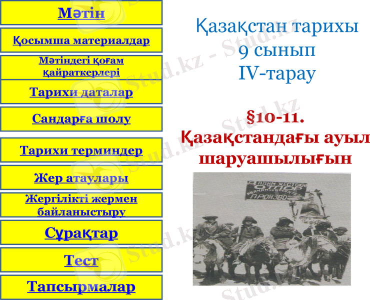 Slide 16