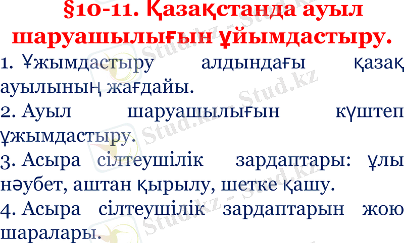 Slide 17
