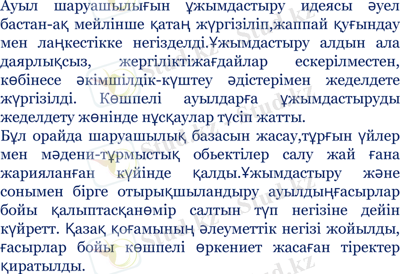 Slide 27