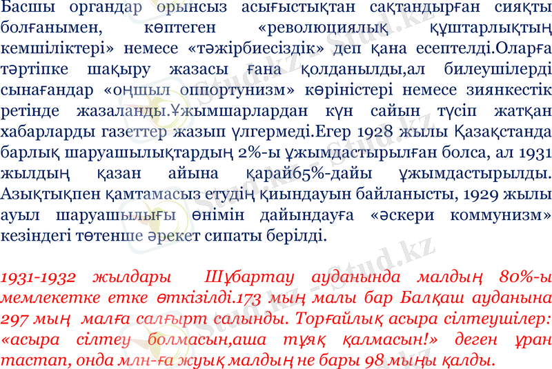 Slide 29