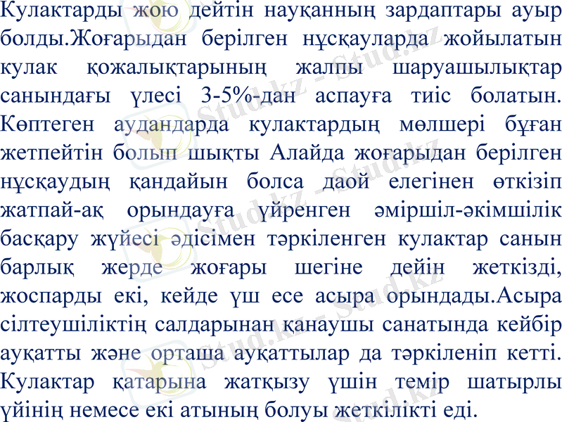 Slide 32