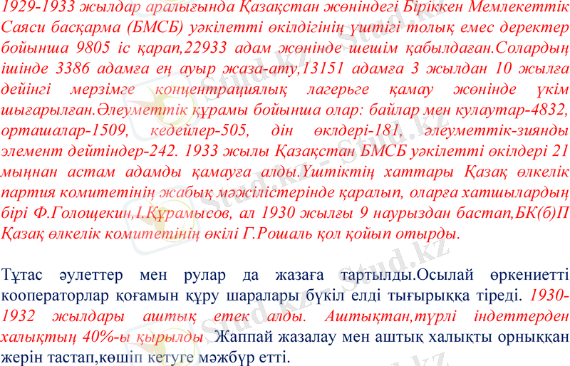 Slide 34