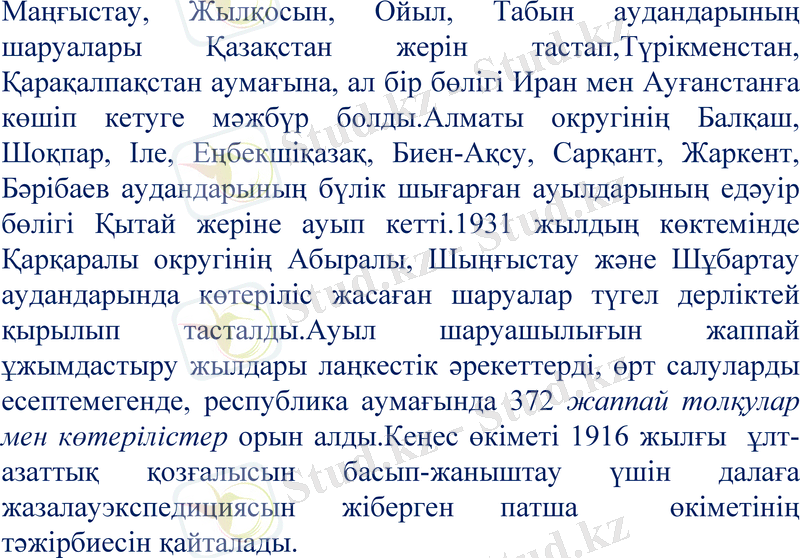 Slide 42