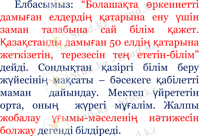 Slide 7