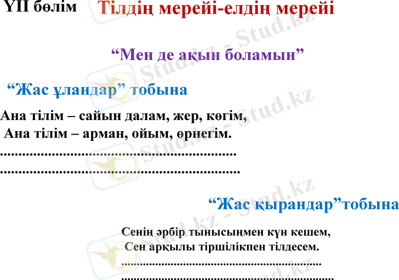 Slide 12
