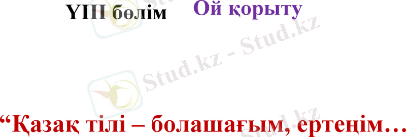 Slide 13