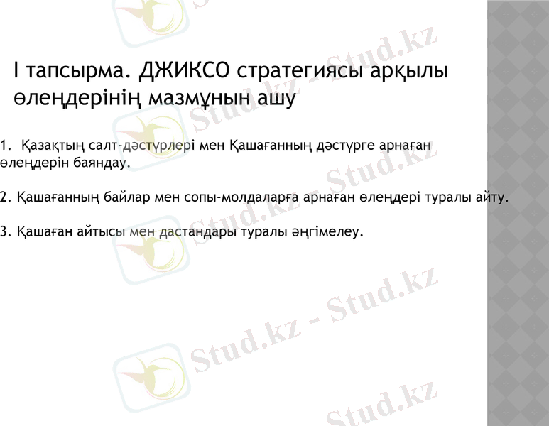 Slide 6