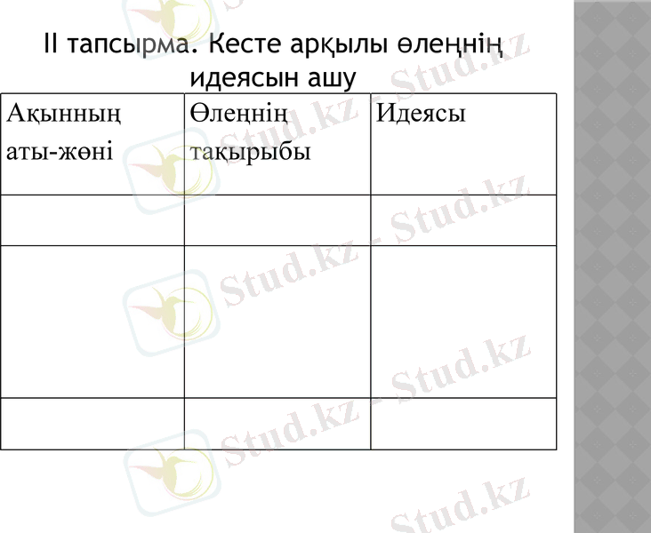 Slide 8