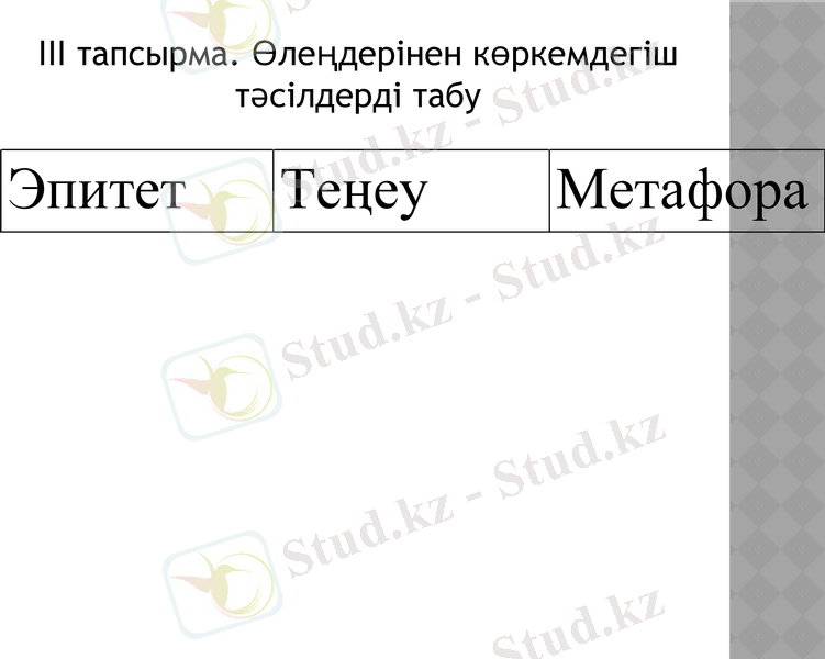 Slide 9