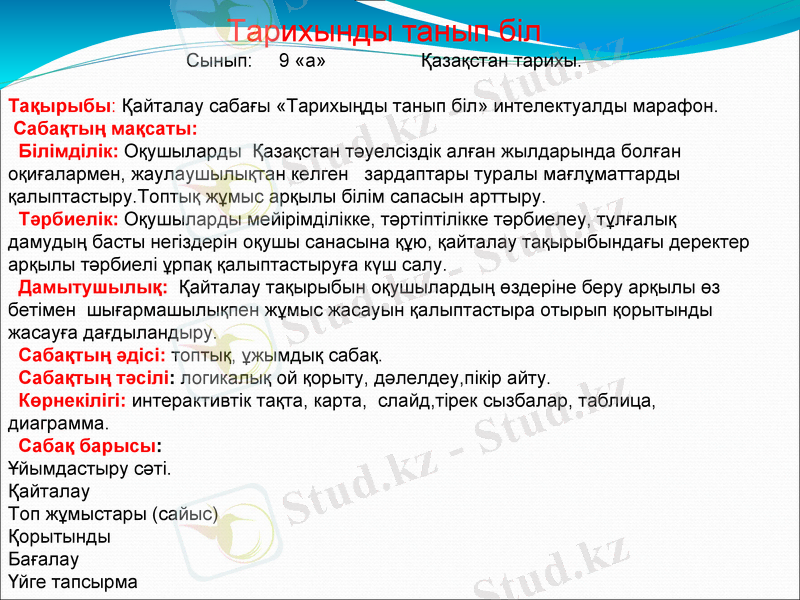 Slide 2
