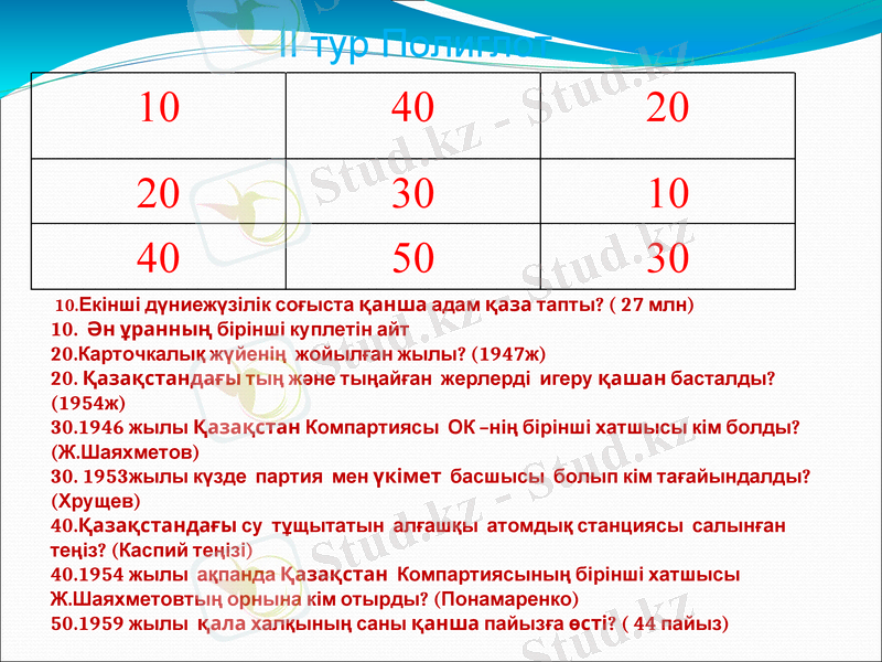 Slide 7