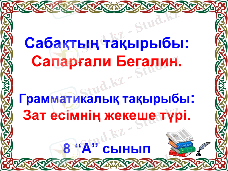 Slide 1