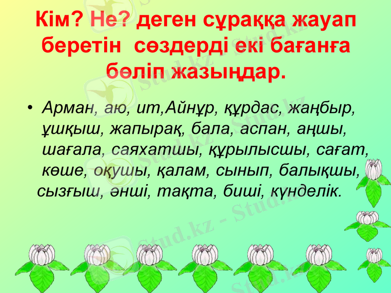 Slide 16