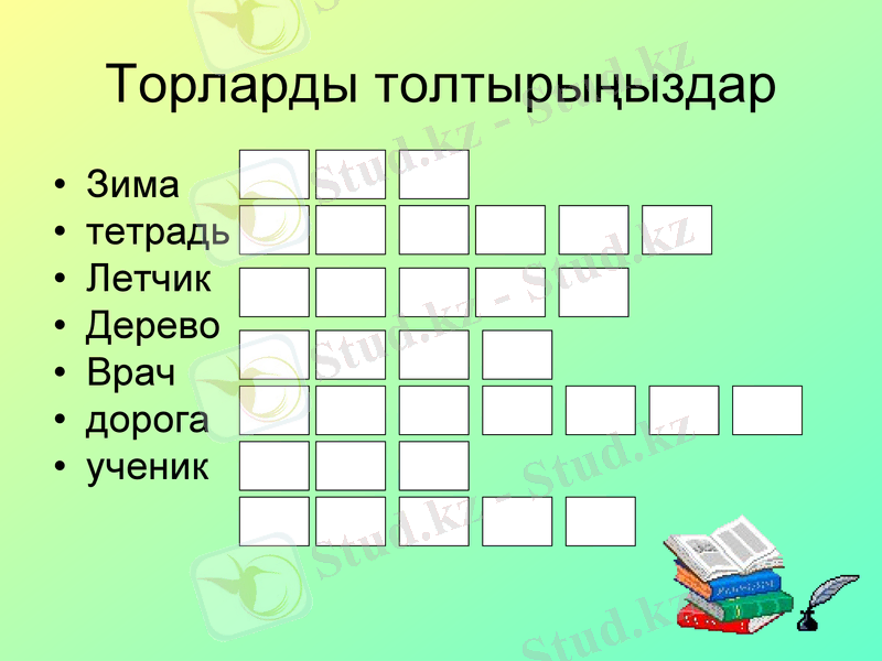 Slide 17